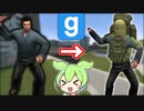 ずんだもんが紹介するgmodアドオンEFT Equipment Props + JMOD Armor