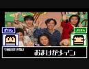 【絶滅危惧】井ノ原の野望_part4_End【PJV6】