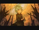 波に名前をつけること、僕らの呼吸に終わりがあること。（cover）