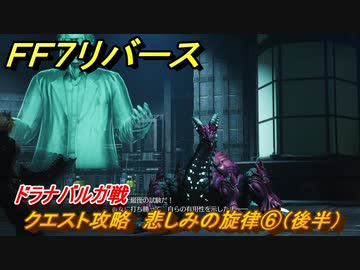 人気の「FF7 ヴィンセント」動画 58本 - ニコニコ動画