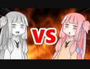 茜ちゃんVSメタルアカネちゃん