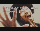実写サウンドノベル最高傑作【428~封鎖された渋谷で~】実況 part18