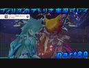 【黒月demons白炎】錬金術と出会い外の世界を旅する少女の物語 part89【フィリスのアトリエDX】