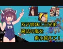 【きのこたけのこ戦争IF】きりたんが難易度デスマーチを最短ターンで制覇勝利！part26【RTS】