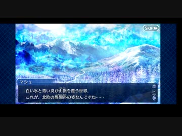 【実況】Fateを全く知らない男がFate/Grand Orderを初見プレイ 2部編【part37】
