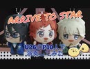 「ARRIVE TO STAR」を演奏してみた【315プロ演奏企画】