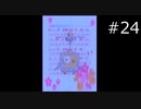 みんなを幸せにしよう！part24【ちびロボ！実況プレイ】
