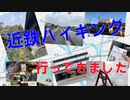 きんてつハイキング　蟹江散策と山田酒造