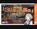 【知っているようで知らない】日経平均って何？【小春六花】