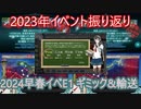 【艦これ/E1甲】癒しのギミック&輸送【ゆっくり実況】