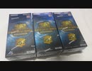 【遊戯王】狙いは銀河眼！天国か地獄のQCCP3箱開封