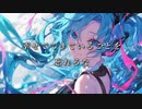 AI作曲 | 自分より不幸な人なんて | ボカロ style