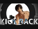 【MMD刀剣乱舞】KICK BACK