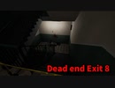 【Dead end Exit 8 古いアパート】さらに無限に続くアパートから脱出を目指す8番出口ライクゲームをやっていくよ…！【1日目】
