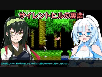サイレントヒルの裏話など(定期連絡動画)