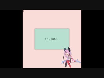 もう、溶けた。/Mealerrand 歌ってみた