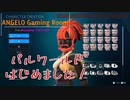 【Palworld  パルワールド】パルワールド降臨！！チュートリアルやってみよう
