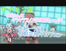 【ポケットモンスターSV】咲ちゃんのキラキラランクマ対戦録 part50【なんちゃってVOICEROID実況】