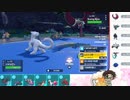 【ポケモンSV】S16ひびのポケモンSVサザンドラ絶対選出part24【パオジアン】