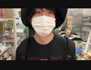 【おどろき】ファミマ入店