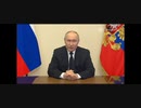 [讀み上げ] モスクワ近郊クロッカスホールでのテロ事件に関するロシアのプーチン大統領の声明 (令和6 (2024)年 3月23日)