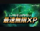 【フォートナイト】海外最速無限XPマップで簡単レベルアップ【クリサポ　ギフト企画】　VOICEVOX:ずんだもん AI