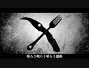 ビノミ／メェルエィ＝レィンクァ／UTAUカバー+ust