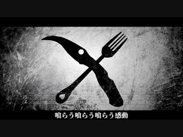 ビノミ／メェルエィ＝レィンクァ／UTAUカバー+ust
