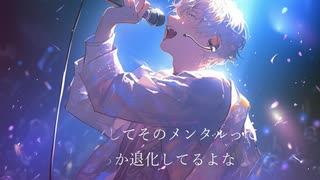 AI作曲 | どうやって生きてきたの？ | 男ボーカル style