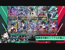【アーセナルベース】指揮官代理のミリアルが遊ぶ　71　【CoeFont実況】