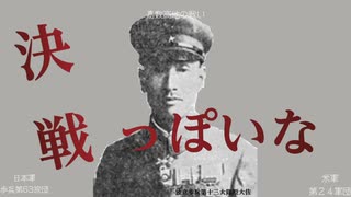 神っぽいな歴史系替え歌 【決戦っぽいな】