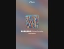 音楽作ってみた♯∞