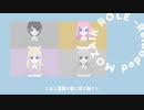 【以心伝心】モザイクロール(Reloaded)【歌ってみた】
