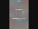 音楽作ってみた♯∞