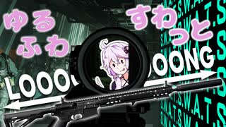 【Ready or Not】えっ銃って長けりゃいいってもんじゃないんですか！？【VOICEROID実況】