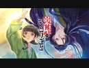 【2025年第二期放送決定！】TVアニメ『薬屋のひとりごと』第2期 ティザーPV