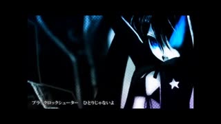 【ペタコマリ】ブラック★ロックシューターを歌ってみました