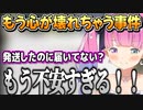 もう心が壊れちゃうと思った事件があったルーナ姫【姫森ルーナ/ホロライブ切り抜き】