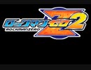 2Dアクション『ロックマンゼロ2』実況プレイpart1