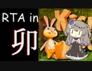 【RTA】Kick it, Bunny! All Stage Clear  02:50:21【VOICEVOX 冥鳴ひまり】