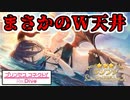 【プリコネR】天井行ったばかりの騎士君が、ガチャに挑む！【ランファ（サマー）】