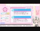 【ときめきメモリアルGirl's side 3rd Story】目覚めよシタラーズ2【ネタバレあり】