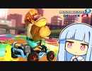 ここのかおりは、フル～ティ。【マリオカート8D】【琴葉茜・葵実況プレイ】
