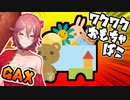 この世はでっかいおもちゃ箱【#GetAmpedX 】