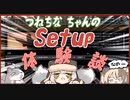 [EFT]へなちょこ初心者が語るSetup体験談【Escape from Tarkov】