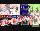 [魔法少女マジカルブレスティ]怪人の攻撃がエゲつないゲーム[えちえち同人ゲーム紹介ずんだもん]