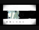 【真子友】　モザイクロール (Reloaded) 【男女の声が歌ってみた】