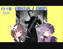 東北きりたんの名盤紹介 第1回: 変弦自在/平沢進　#きり盤