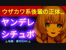 【ヤンデレ】尽くしたがりの後輩女子と過ごすお昼休み【男性向け・シチュボ】
