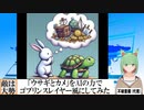【AI童話】「ウサギとカメ」をAIの力でゴブリンスレイヤー風にしてみた(2024/04/02)
